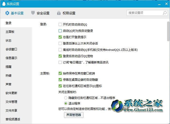 ghost Win7ϵyпݽһ[صQQ