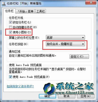 Ghost Win7旗艦版64位下不能正常關機如何解決