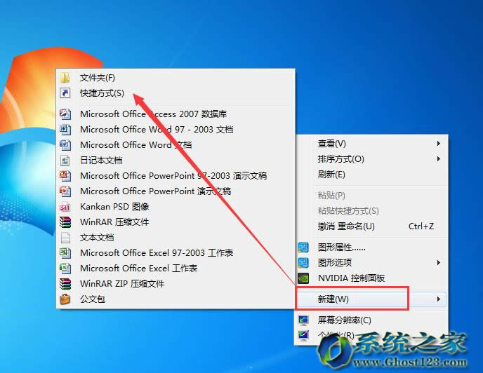 Ghost win7系統下面照樣可以使用命令打開文件