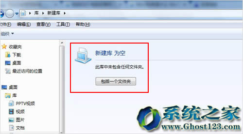 介紹ghost win7系統與xp的改變新增庫功能