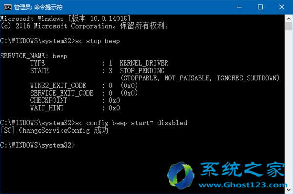 Ghost Win7/ghost Win10個性化:關閉臺式機PC喇叭方法合集