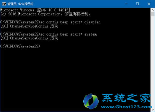 Ghost Win7/ghost Win10個性化:關閉臺式機PC喇叭方法合集