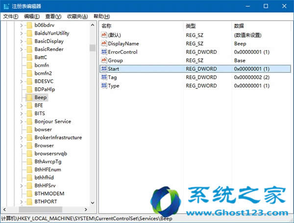 Ghost Win7/ghost Win10個性化:關閉臺式機PC喇叭方法合集