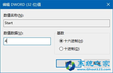 Ghost Win7/ghost Win10個性化:關閉臺式機PC喇叭方法合集