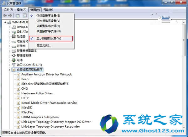 Ghost Win7/ghost Win10個性化:關閉臺式機PC喇叭方法合集