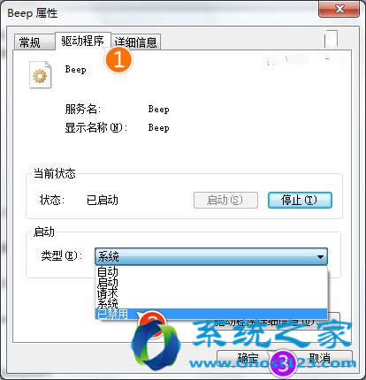 Ghost Win7/ghost Win10個性化:關閉臺式機PC喇叭方法合集