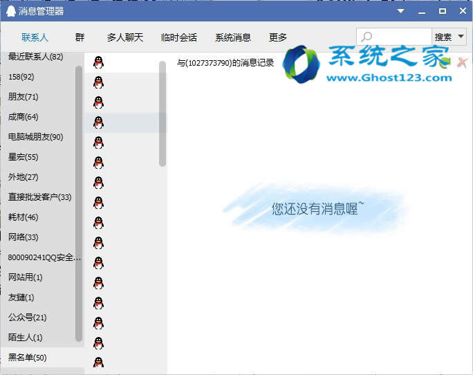 解決ghost win7系統CPU進程使用爆高的具體操作方法