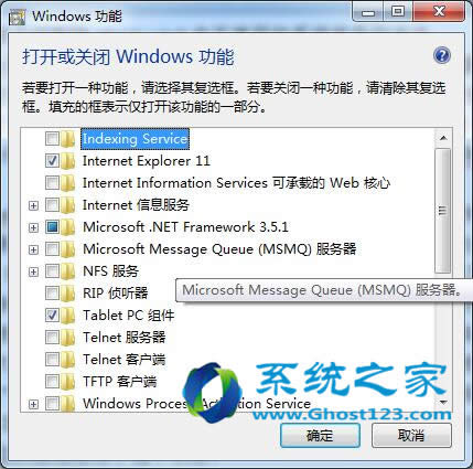 解決ghost win7系統CPU進程使用爆高的具體操作方法