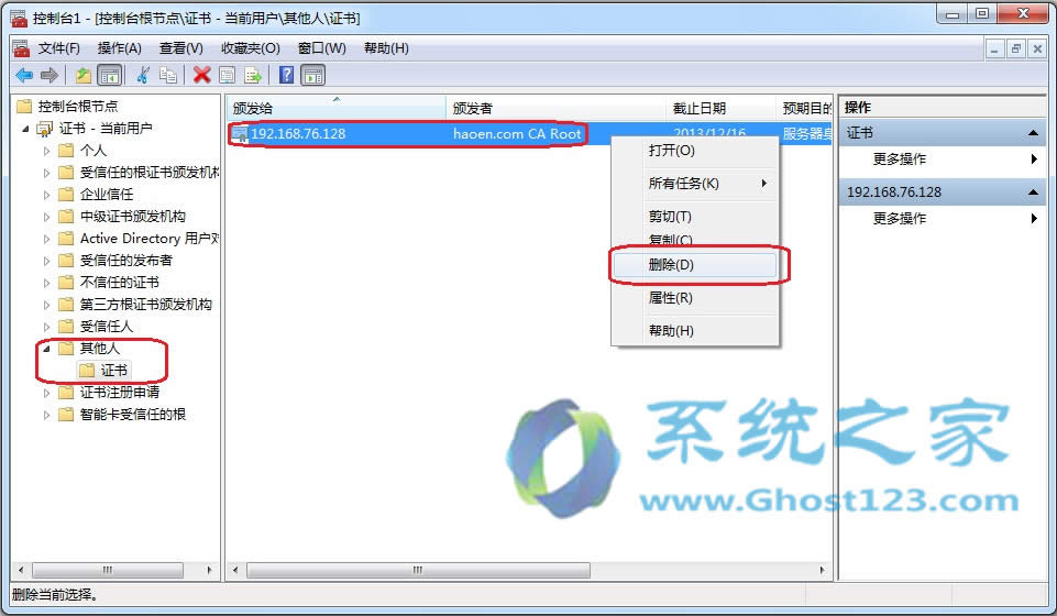ghost win7ϵyȫ֮hIE8g[Cķ