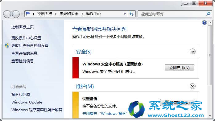 ghost win7ϵy_PCFupdaterνQ