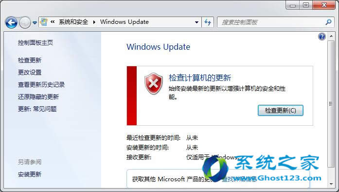 ghost win7ϵy_PCFupdaterνQ