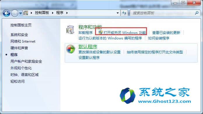 ghost win7系統快速啟動的設置訣竅