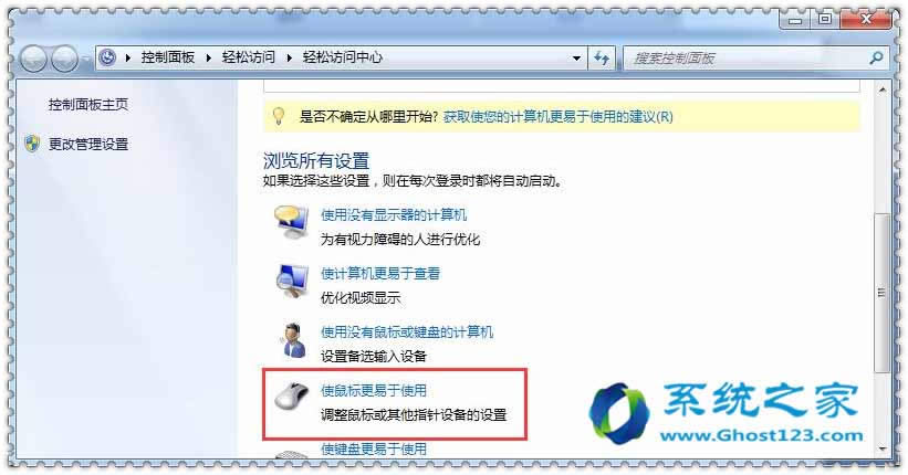 Ghost win7系統下手動創建一個“中止”快捷方式