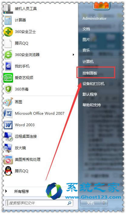 很好的方法成功更改win7純凈版64位系統登錄名