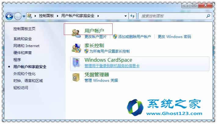 很好的方法成功更改win7純凈版64位系統登錄名
