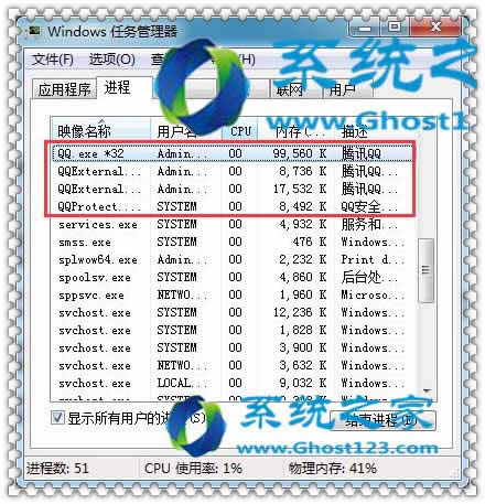 利用結束win7系統進程釋放更多ghost win7資源