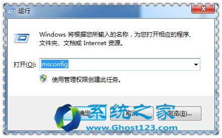 幾個方法就可以提高windows7旗艦版系統運行速度
