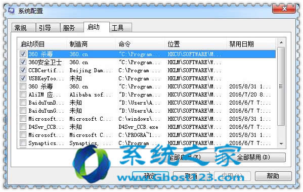 幾個方法就可以提高windows7旗艦版系統運行速度