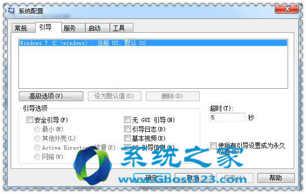 幾個方法就可以提高windows7旗艦版系統運行速度