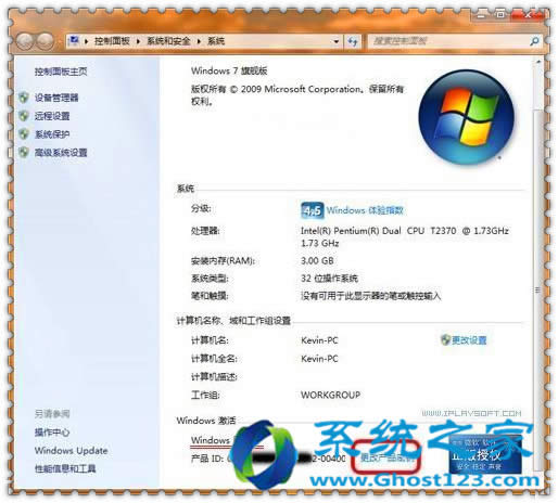 ghost win7系統用了幾天后提示此Windows副本不是正版如何解決