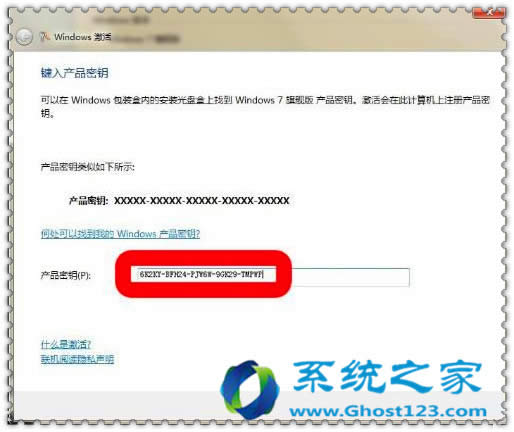 ghost win7系統用了幾天后提示此Windows副本不是正版如何解決