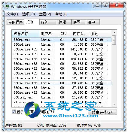 Ghost win7系統下的音量小喇叭經常找不到_win7系統優化
