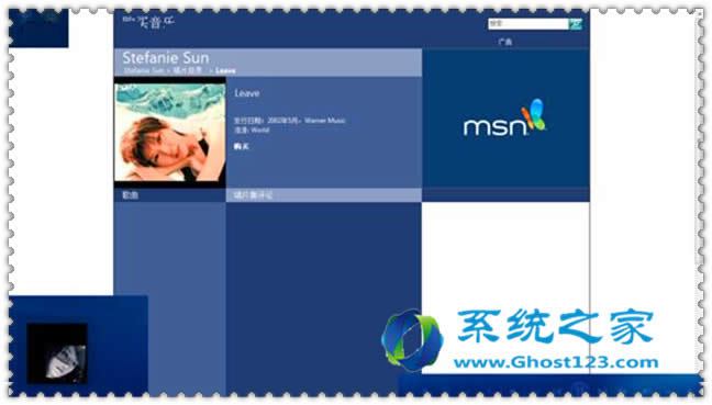 win7 sp1系統32位多媒體軟件的應用要注意哪些_win7技巧
