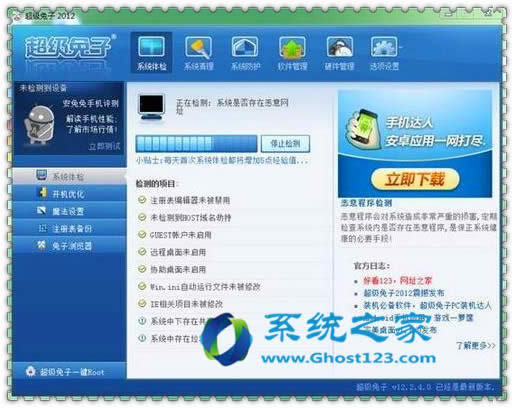 ghost win7ϵyCPUʹʼ_win7