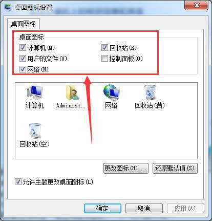 個性化設置找回windows 7旗艦版系統的桌面圖標