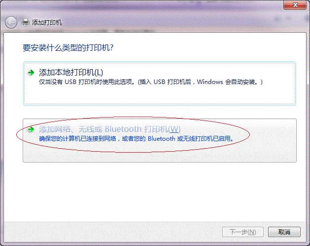 Win7系統64位局域網共享打印機的快速上手操作_Win7下載