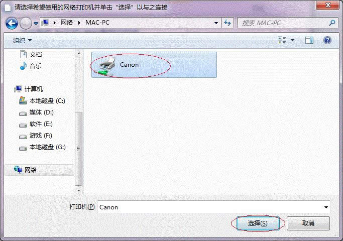 Win7系統64位局域網共享打印機的快速上手操作_Win7下載