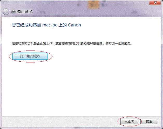 Win7系統64位局域網共享打印機的快速上手操作_Win7下載