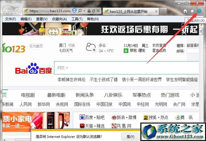 win7ϵyXϱhao123۸νQ