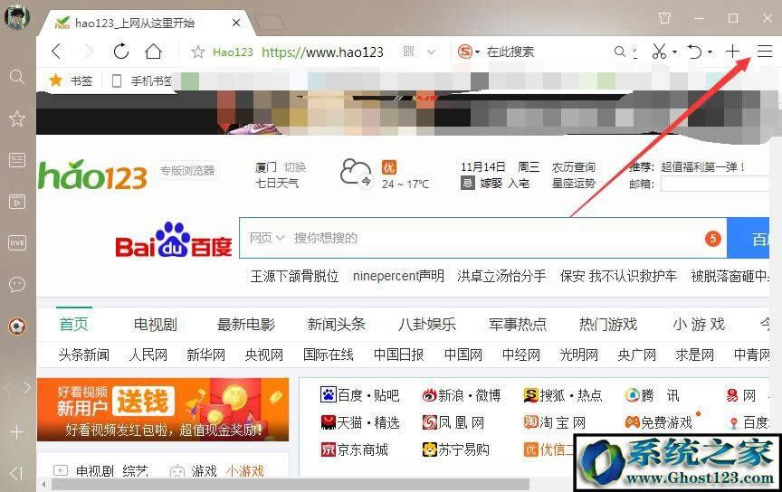 win7ϵyXϱhao123۸νQ