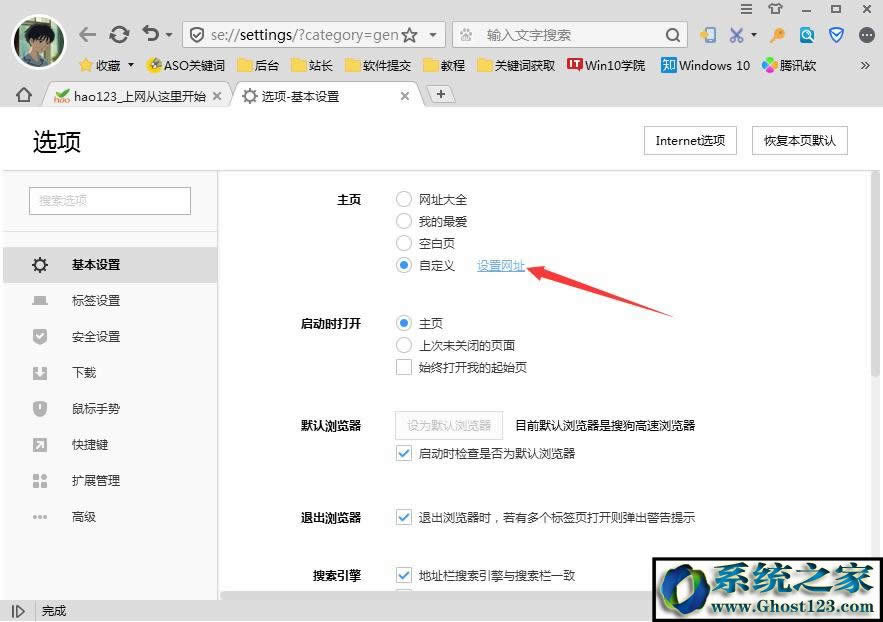 win7ϵyXϱhao123۸νQ