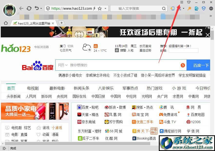 win7ϵyXϱhao123۸νQ