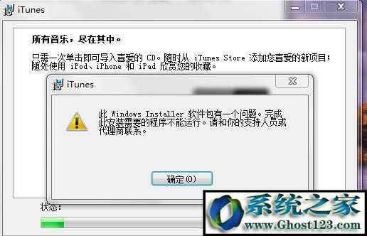 Win7 itunesobwindows installerܛһ}ĽQ
