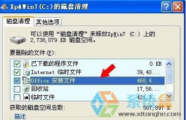 Win7CPMSOCacheļAʲôMSOCacheļAԄh᣿