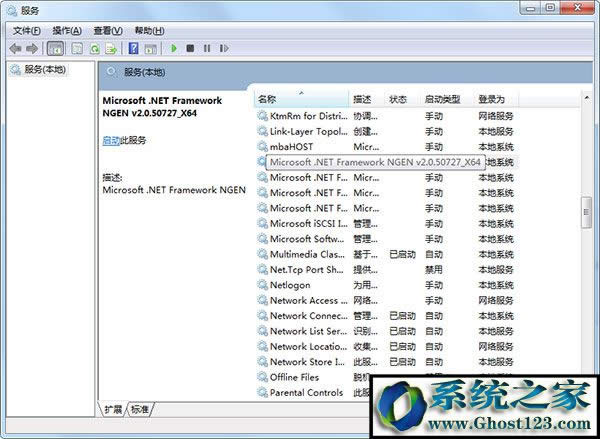 mscorsvw.exeʲôMWin7mscorsvw.exeķ