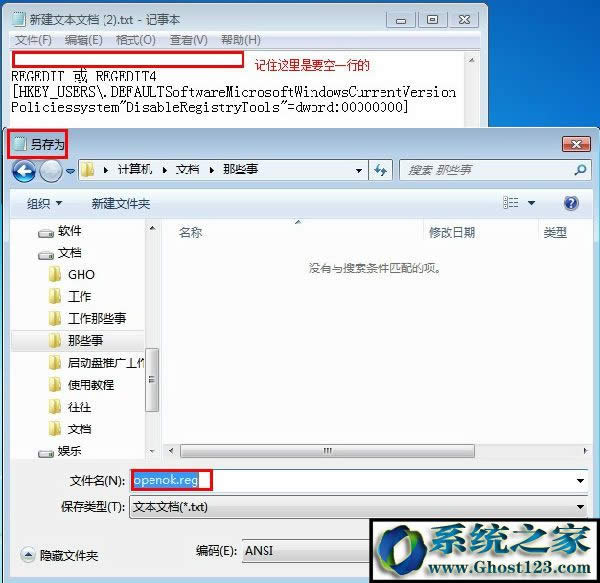 ghost win7עԾ݋ѱTͣ