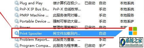 Win7Ş摪windows o_ӴӡC" ĽQ
