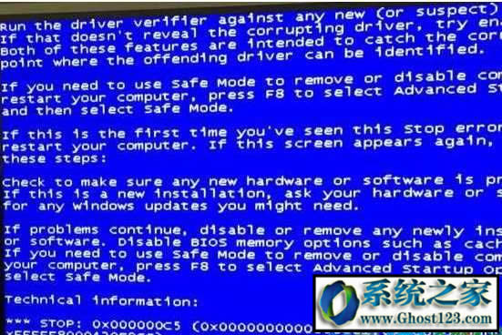 win7旗艦版系統0x000000c5 藍屏代碼修復方法(附案例)