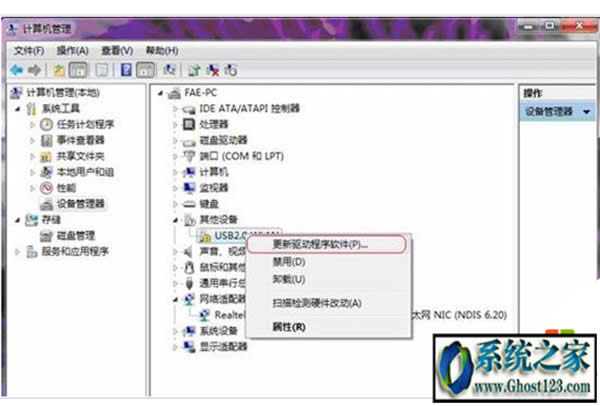 ghost win7δܳɹbOӳôkQ