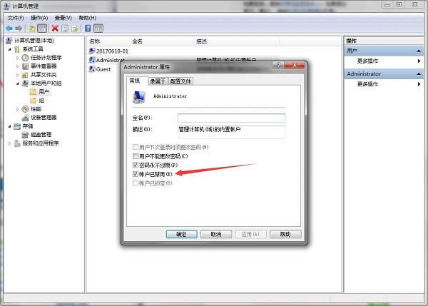 win7 administrator~Ҋ? ֏administrator