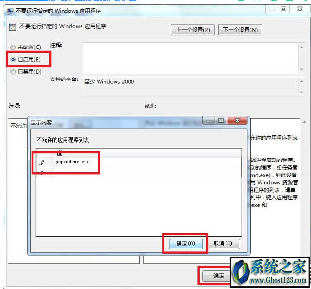 win7ϵyеpopwndexe.exeʲôMռôcpuYԴô