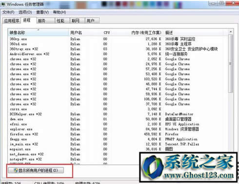 ghost win7ϵylolӢ˸ôk