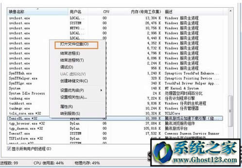 ghost win7ϵylolӢ˸ôk