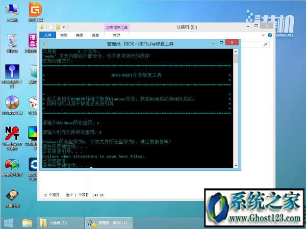 UEFI+GPTօ^bghost win7DĽ̳