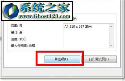 win7ϵyôϴӡC^