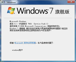 微軟原版系統| 微軟原版win7旗艦版64iso鏡像下載